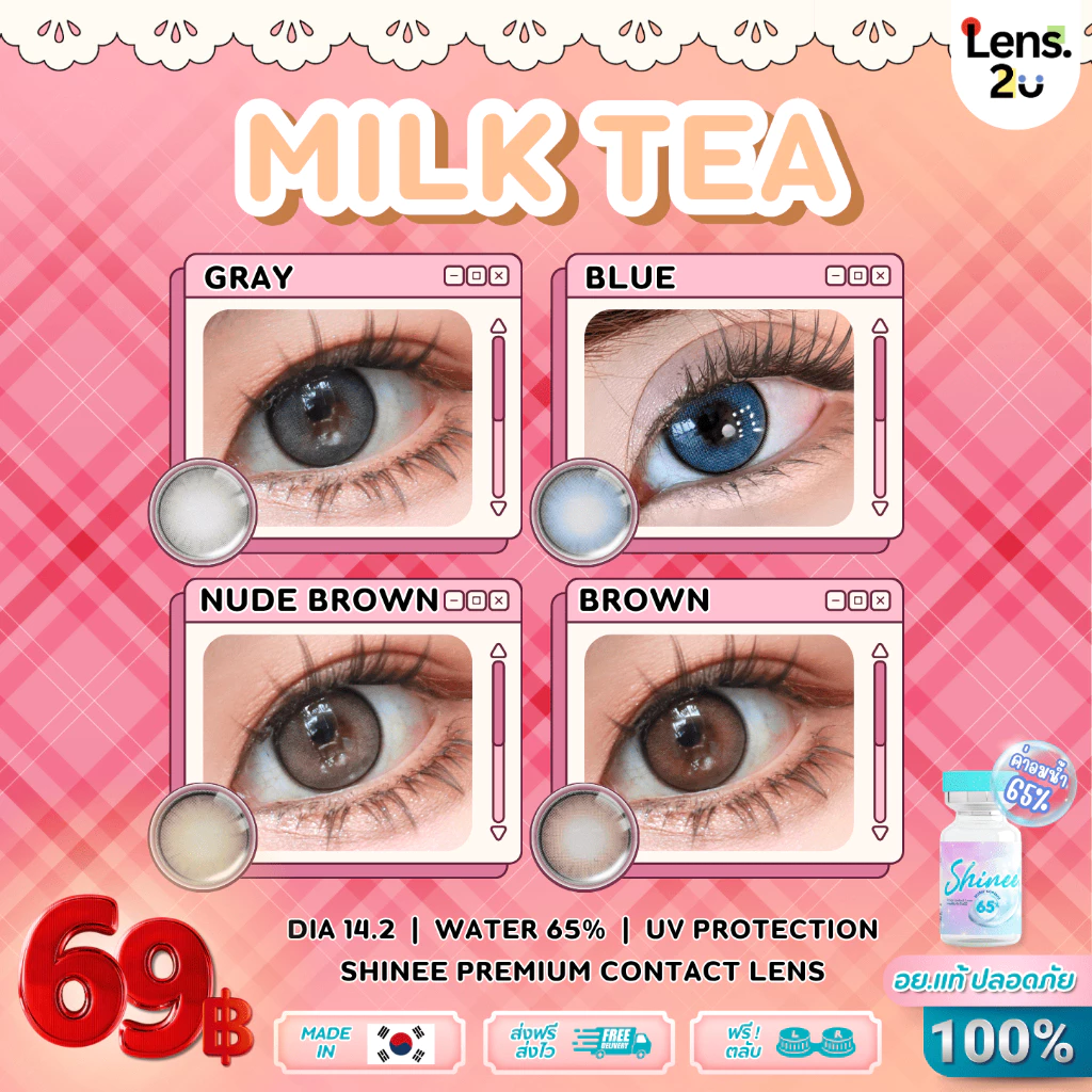NEW !! Milk tea /Nude Brown / Brown / Gray