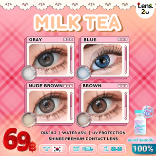NEW !! Milk tea /Nude Brown / Brown / Gray