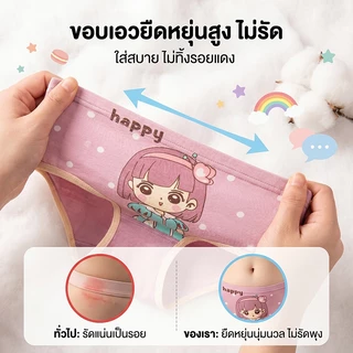 [สีพาสเทล] กางเกงในเด็กหญิง ลายเด็กผู้หญิงแสนหวาน ทรงเบสิค 4 ตัว/แพ็ค ผ้าคอตตอนแท้ ระบายอากาศเยี่ยม