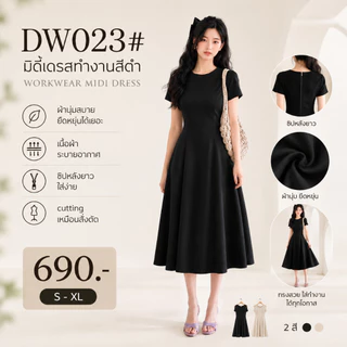 DW023# มิดี้เดรสสีดำพร้อมส่งค่ะ เดรสแขนสั้น กระโปรงบานตีเกร็ดเอว ชุดทำงานใส่สบาย ชุดทำงานผู้หญิง แฟชั่นสาวออฟฟิศ