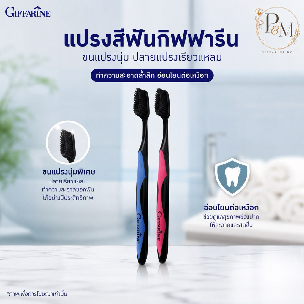 แปรงสีฟัน กิฟฟารีน ชาร์โคล คลีน (หัวแปรงขนาดใหญ่ ปลายเรียวเล็ก)