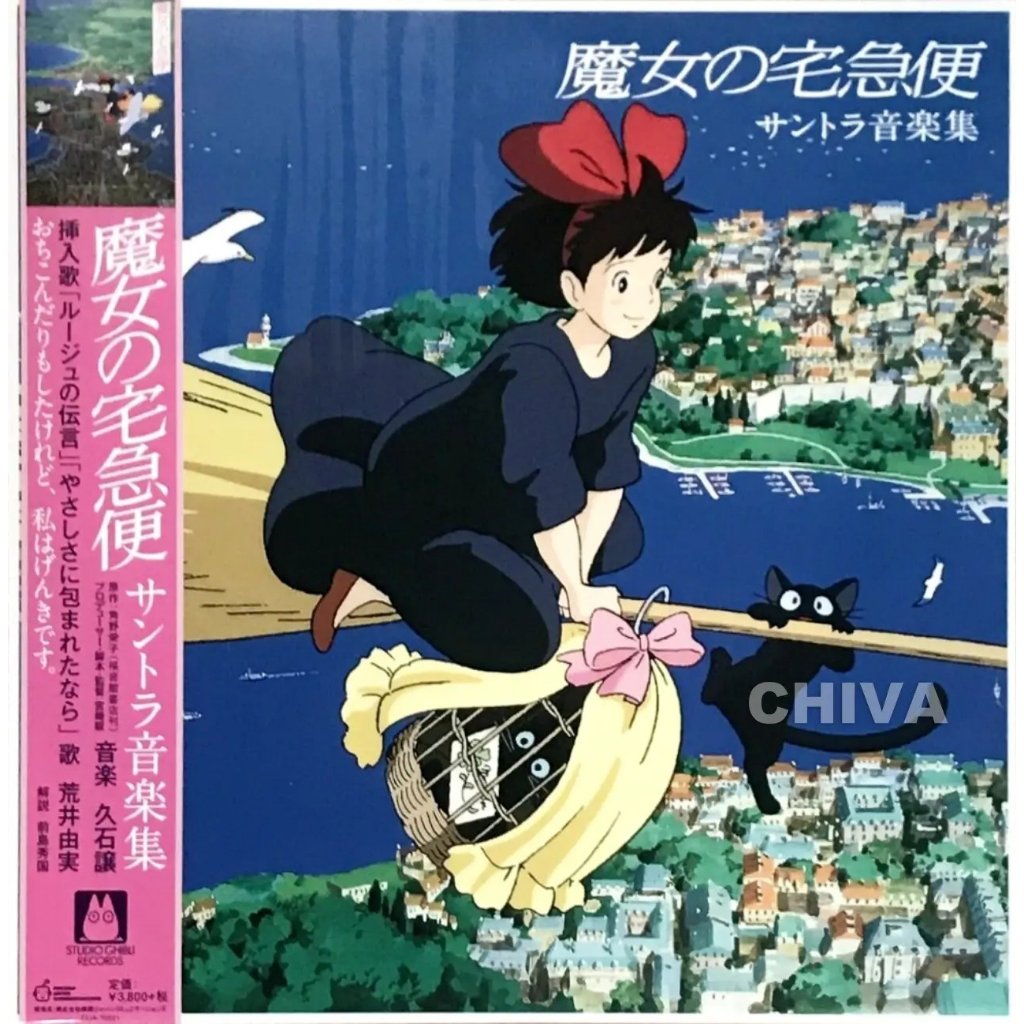 Joe Hisaishi - Kiki’s Delivery Service Soundtrack Music Collection