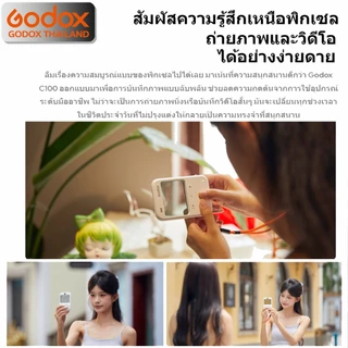 Godox Camera C100 สไตล์ Cyber-Retro ใช้หน้าจอแสดงผลแบบโปร่งใส (Transparent Viewfinder) แทน - รับประกัน 3 เดือน