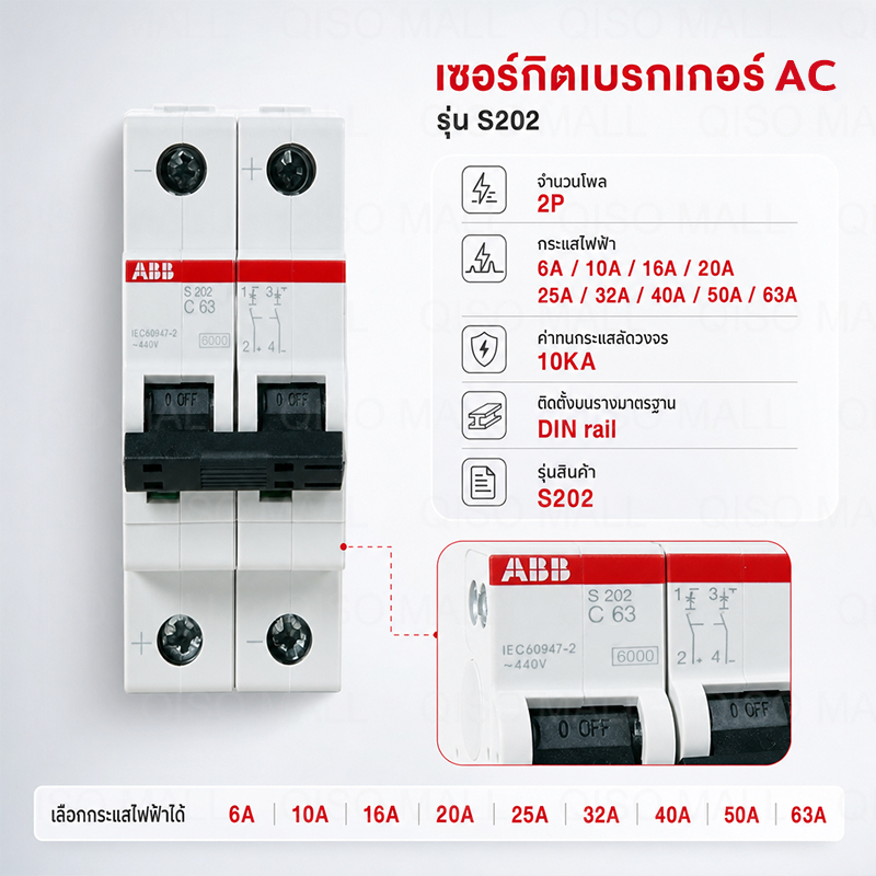 ABB เมนเซอร์กิตเบรกเกอร์ MCB S202M-C16 16A 2P 10kA Miniature Circuit Breaker