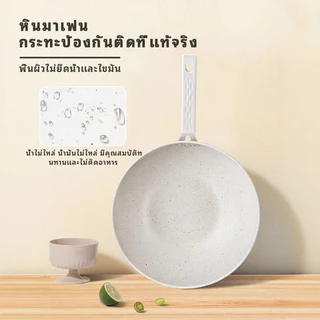 กระทะ กระทะเคลือบเซรามิกกันติด ใช้ได้กับเตาทุกประเภท ทนทานและกระจายความร้อนได้ทั่วถึง