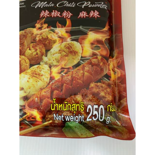 พริกหม่าล่า ตราแม่น้อย น้ำหนักสุทธิ 250 กรัม