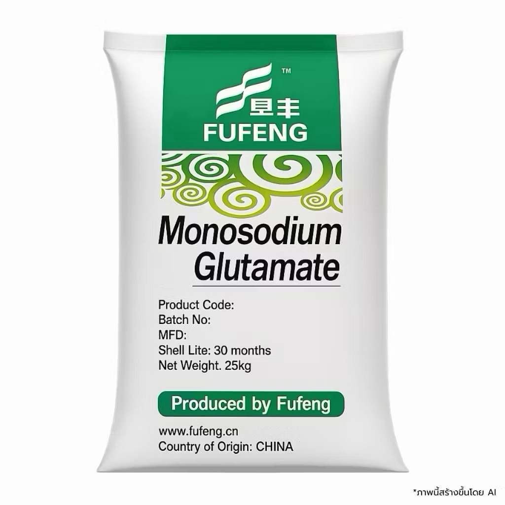 (1 kg)ผงชูรส FUFENG Monosodium Glutamate(พร้อมส่ง)