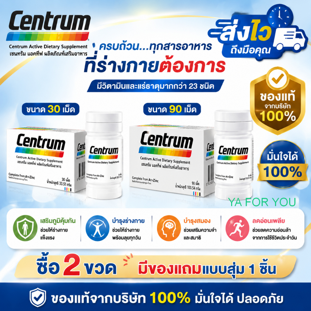 Centrum เซนทรัม กล่องขาว From A to Zinc + Beta-Carotene Lutein and Lycopene