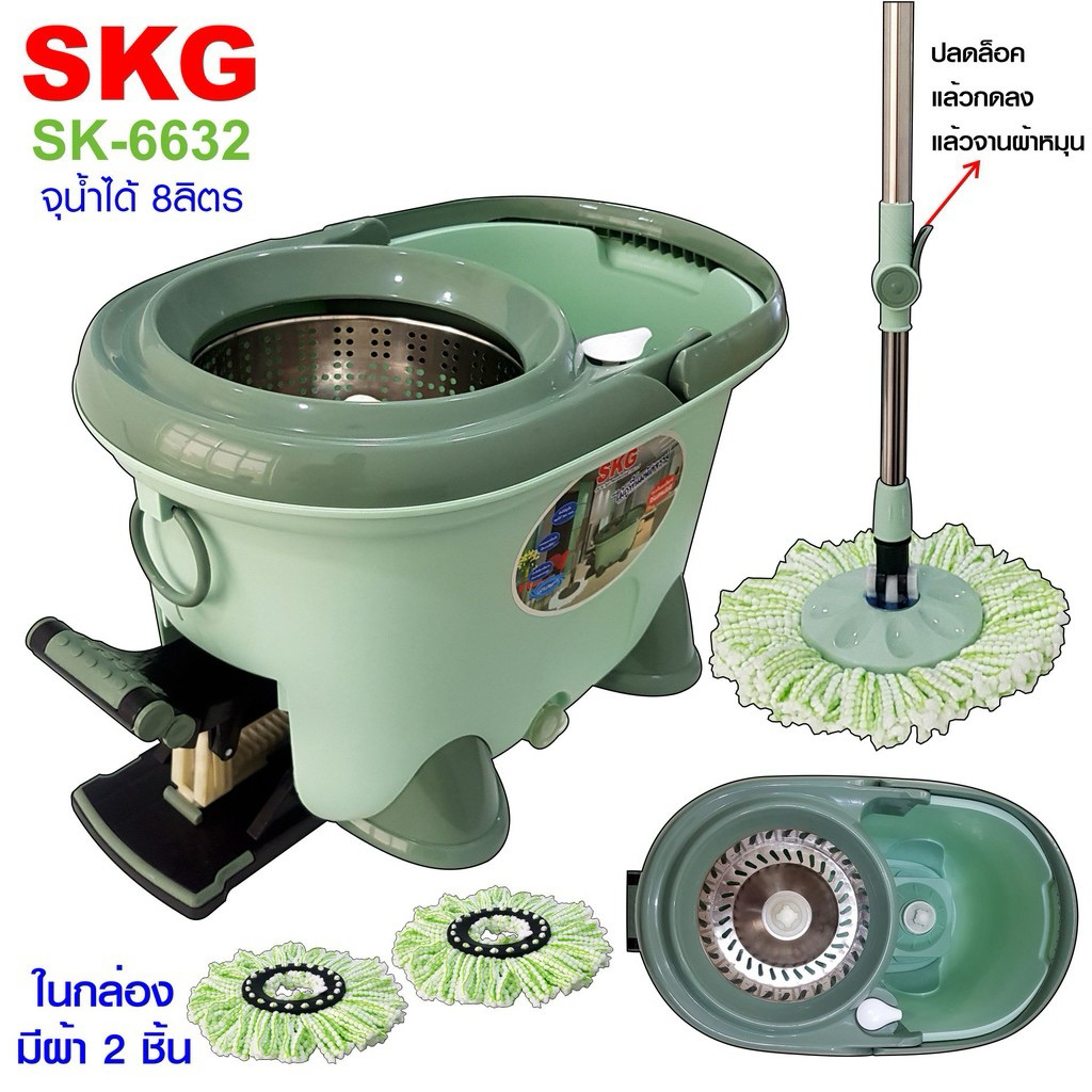SKG ชุดถังปั่น ไม้ม็อบ ไม้ถูพื้น ถังสเตนเลส รุ่น SK-6632