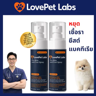 สเปรย์ดูแลผิวและขนสุนัขแมว ช่วยปลอบประโลมผิว ลดคันและกลิ่นไม่พึงประสงค์ 100 มล.