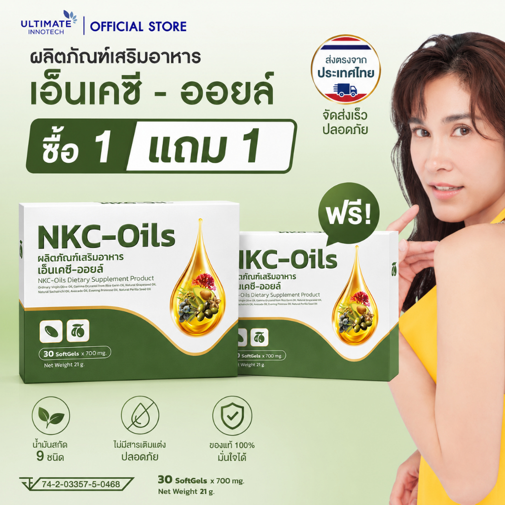 สินค้าแท้ 100% NKC-Oils ULTIMATE INNOTECH ผลิตภัณฑ์เสริมอาหารพรีเมียม คุณภาพสูง บำรุงร่างกาย ช่วยเสริมสร้างภูมิคุ้มกัน
