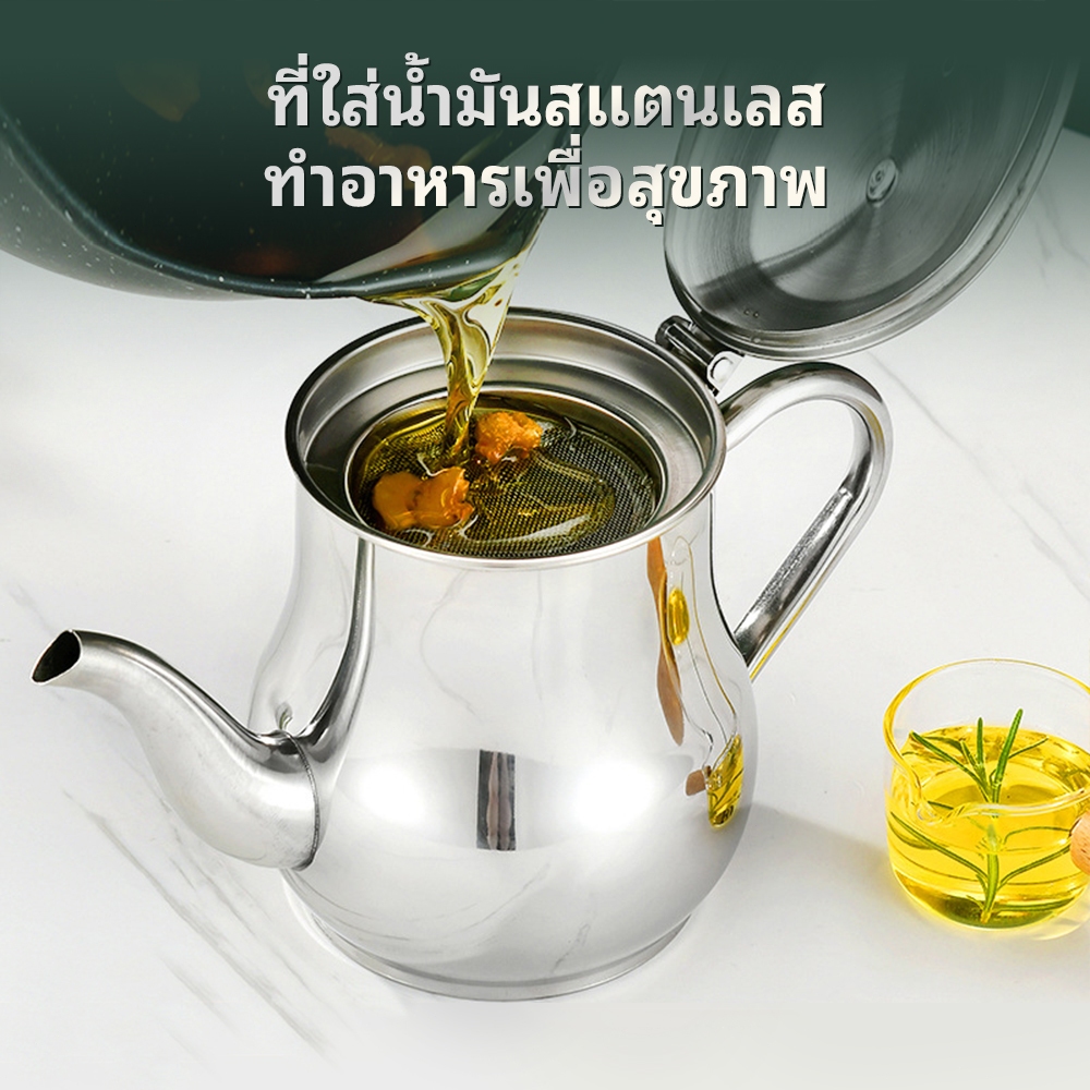หม้อกรองน้ำมัน หม้อกรองน้ำมันสแตนเลส ขวดถังเก็บรั่วซึม 24oz、48oz、70oz พร้อมตะแกรงกรอง มีฝาปิดและที่จับ