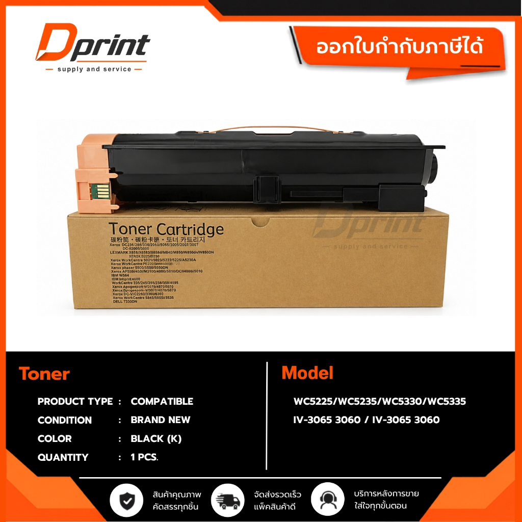 Toner xerox 5335 หมึกเทียบเท่า สำหรับรุ่น Fuji Xerox XE 5325/5330/5335 2060/3060/3065 พร้อมใช้งาน