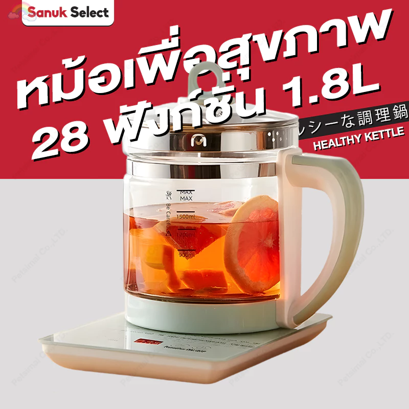 หม้อเพื่อสุขภาพ กาต้มน้ำเพื่อสุขภาพ กาต้มน้ำไฟฟ้ามัลติฟังก์ชั่น มาพร้อมกับ 28 ฟังก์ชั่น ใช้ในออฟฟิศ Healthy Cooking Pot