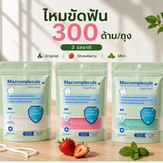 Paly🦷ไหมขัดฟันแบบด้าม 300 ด้าม ไหมขัดฟันด้ามจับ ทำความสะอาดซอกฟัน แบบพกพา ไม่บาดเหงือก