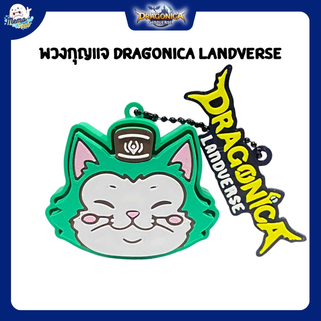 พวงกุญแจ Fidget Keycap Dragonica Landverse