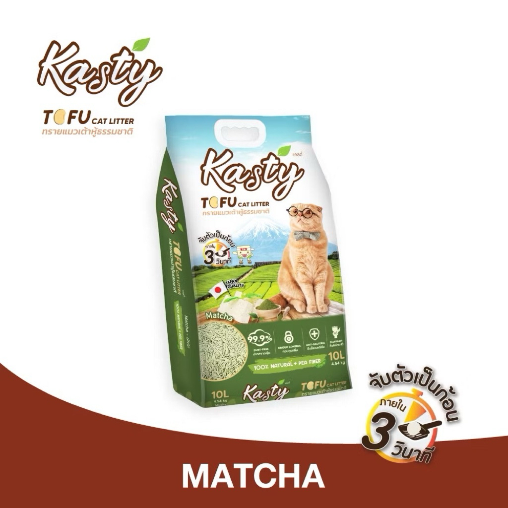 10 ลิตร Kasty ทรายแมวเต้าหู้ธรรมชาติ กลิ่น Matcha รูปที่ 3