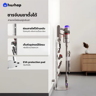 HusHap ขาตั้งเครื่องดูดฝุ่น S3 รองรับ Dyson V7/V8/V10/V11/V12/V15/V16/Gen5/Slim Series