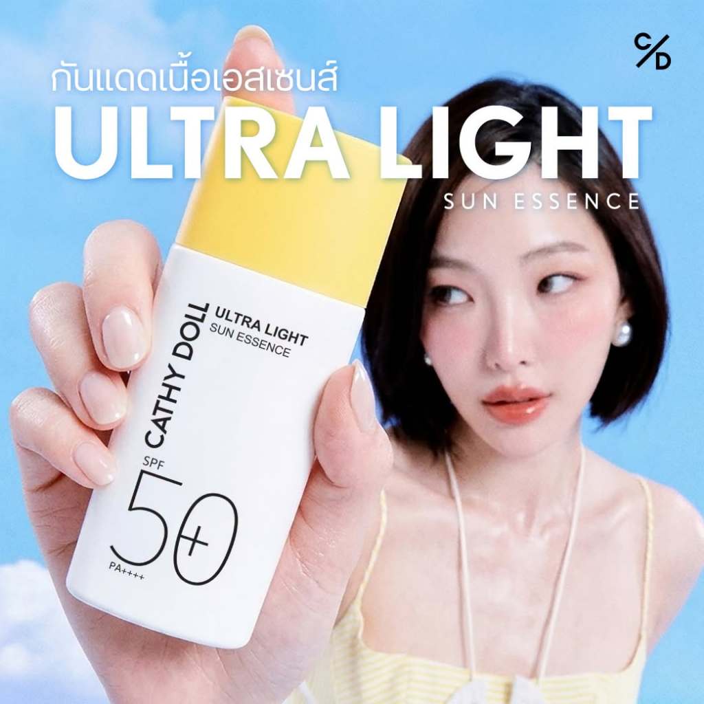 Cathy Doll อัลตร้าไลท์ซันเอสเซนส์ เอสพีเอฟ50+ พีเอ++++ 80ml เคที่ดอลล์