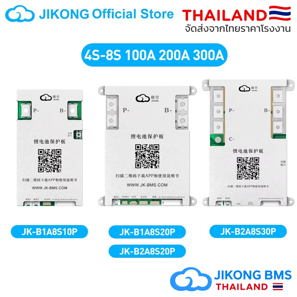 🇹🇭 JIKONG JKBMS 4-8S 60A 100A 200A 300A Lifepo4 Li-Ion Lto แบตเตอรี่โซล่าเซลล์ แบตสำรอง เพาเวอร์บล๊อ
