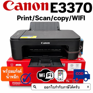 CANON PIXMA E3370 PRINT+COPY+SCAN+WIFI-DIRECT+TANK สินค้ามือ1รับประกันเครื่องและแท้งค์1ปี