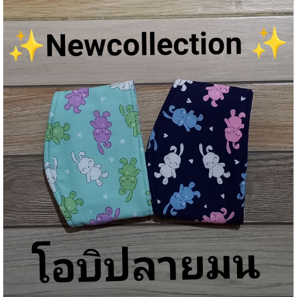 โอบิ คาดเอว(ปลายมน)สุนัขผู้ชาย
