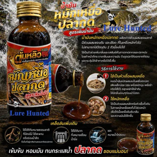หัวเชื้อ ต้นหลิว 柳 สูตร 4 พี่น้อง น้ำดำ / หัวเชื้อ ต้นหลิว 柳 สูตรใหม่ ( หัวเชื้อน้ำดำ )