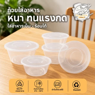 (200-300 ชุด/ลัง) ถ้วยใส่อาหารพลาสติก พร้อมฝาแยก สีใส แบบลัง ขนาด 750ML / 800ML / 1000ML / 1250ML