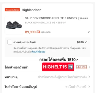SAUCONY ENDORPHIN ELITE 3 UNISEX | รองเท้าวิ่ง