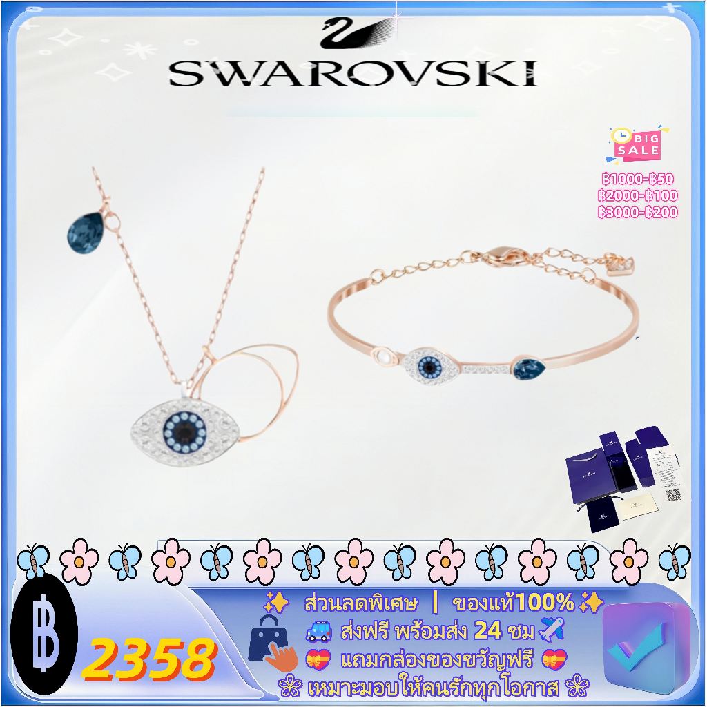 ✨💠【Swarovski】ของแท้ ✯100%✯ เงิน925แท้-Symbolic Blue eyes -เหมาะเป็นของขวัญ ส่งฟรี24ชม🚛 แถมกล่องฟรี 💝