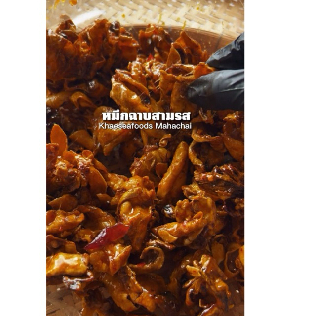 หมึกฉาบ 3 รส หมึกฉาบกรอบ ไม่เหนียว ไม่เหม็นหืน #แม่แขทะเลแห้ง