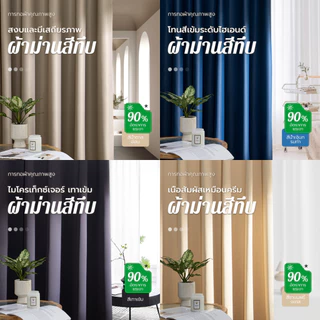 ผ้าม่านจีบ ตะขอผ้าเนื้อหนา ฉนวนกันเสียงและความร้อน ม่านประตู และผ้าม่านที่บังแสงมากกว่า 90%