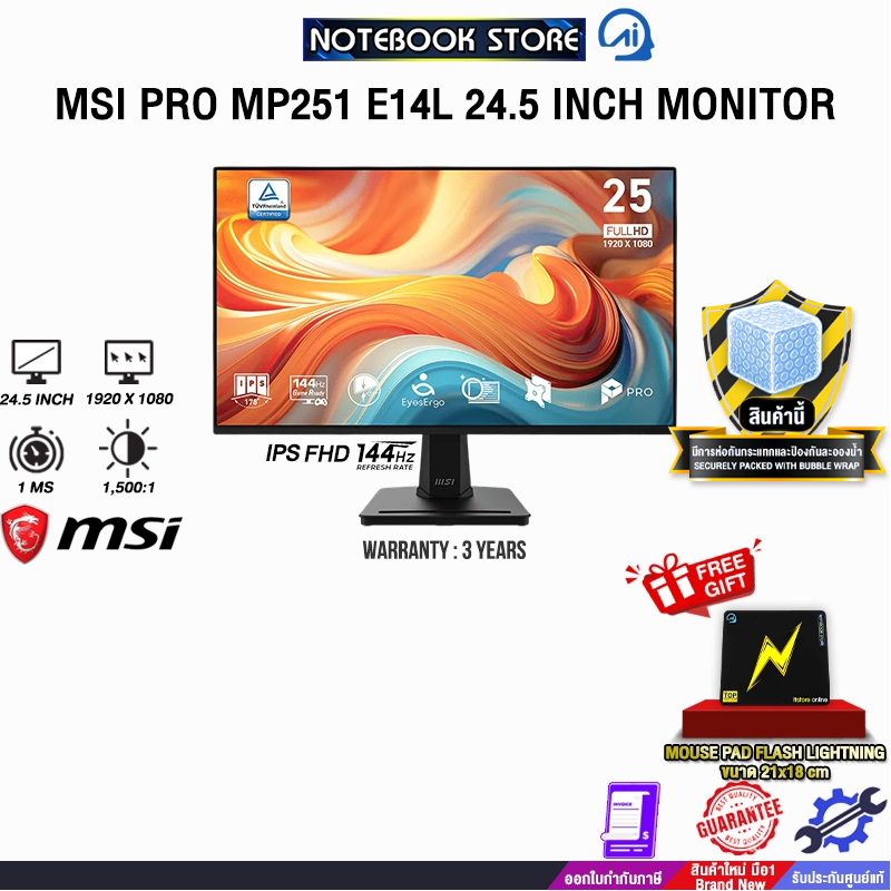 MSI PRO MP251 E14L 24.5 INCH MONITOR (IPS FHD/144Hz)/ประกัน 3 Years