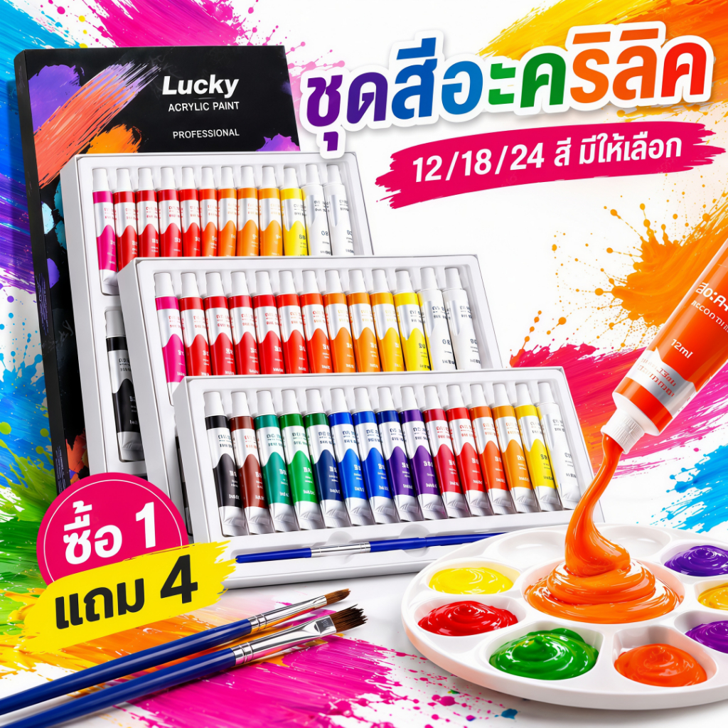 สีอะคริลิค ชุดสีอะคริลิก 12/18/24สี Acrylic Paint 12ml พร้อมเครื่องมือ ระบายสีDIY ระบายได้เกือบทุกพื้นผิว