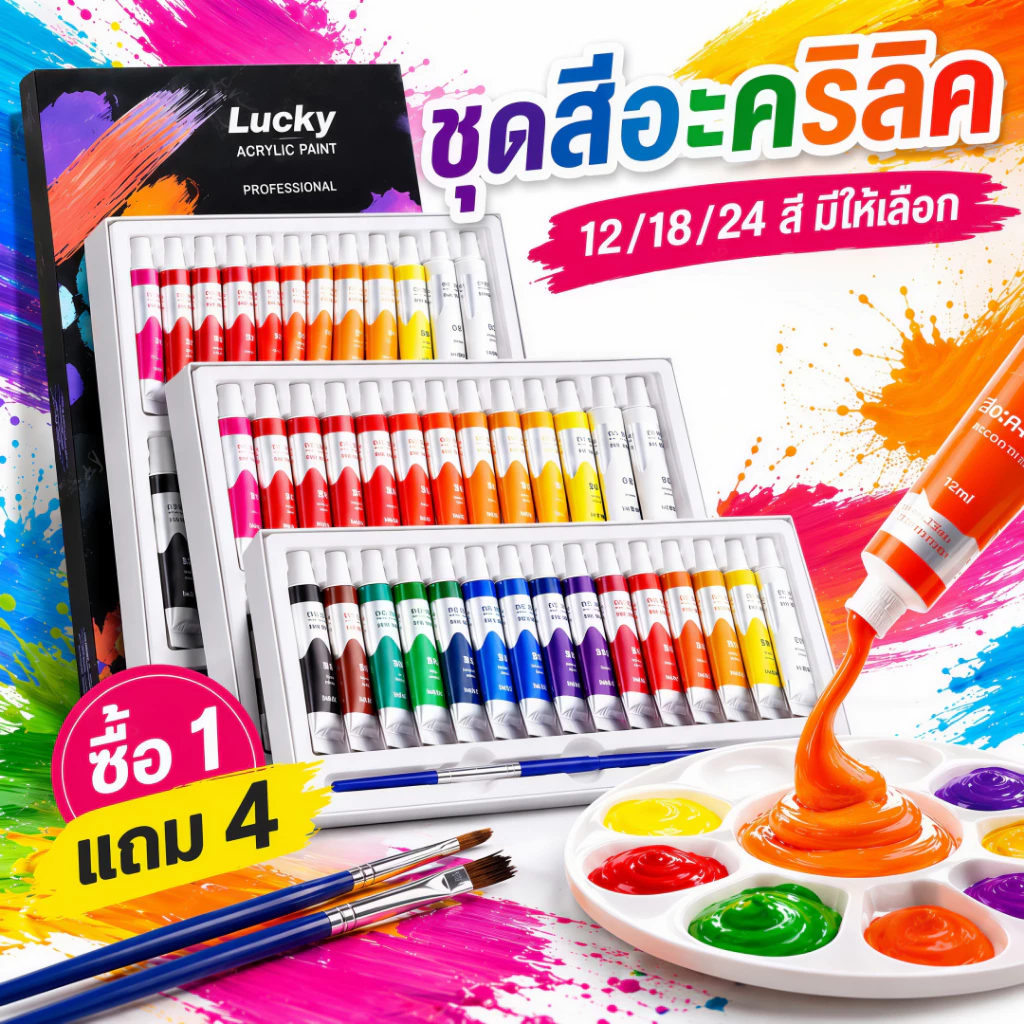 สีอะคริลิค ชุดสีอะคริลิก 12/18/24สี Acrylic Paint 12ml พร้อมเครื่องมือ ระบายสีDIY ระบายได้เกือบทุกพื้นผิว