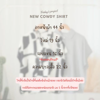 cowdy shirt เสื้อเชิ๊ตผ้าพริ้ว เนื้อผ้าไม่หนาใส่สบาย