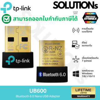 TP-Link UB600 ยูเอสบีบลูทูธ 6.0 Bluetooth 6.0 Nano USB Adapter รับประกันแบบ Limited Lifetime