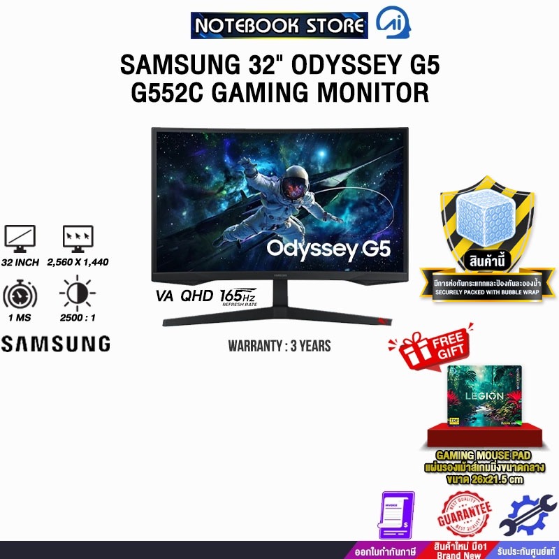 SAMSUNG 32" ODYSSEY G5 G552C LS32CG552EEXXT GAMING MONITOR (VA QHD 165Hz)/ประกัน 3 Years