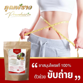 🔴 ชามะขามป้อม ดีท็อกซ์ ตราคุณพราว