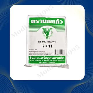 🛍️ ถุงขุ่น เนื้อHD ทนถึง 70องศา เกรดA ใส่ได้ทั้งของร้อนและเย็น ถุงร้อน ถุงเย็น ถุงน้ำเต้าหู้ ถุงกะทิ ถุงแกง ถุงใส่ของทอด