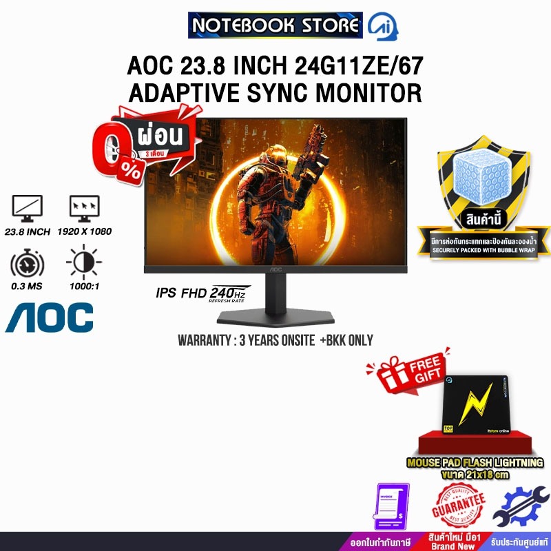[ผ่อน 0% 3 ด.]AOC 23.8 INCH 24G11ZE/67 ADAPTIVE SYNC MONITOR (IPS FHD 240Hz)/ประกัน 3 Years Onsite +