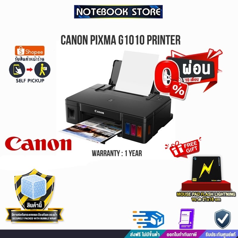 [ผ่อน0%10ด.]CANON PIXMA G1010 PRINTER /ประกัน1y