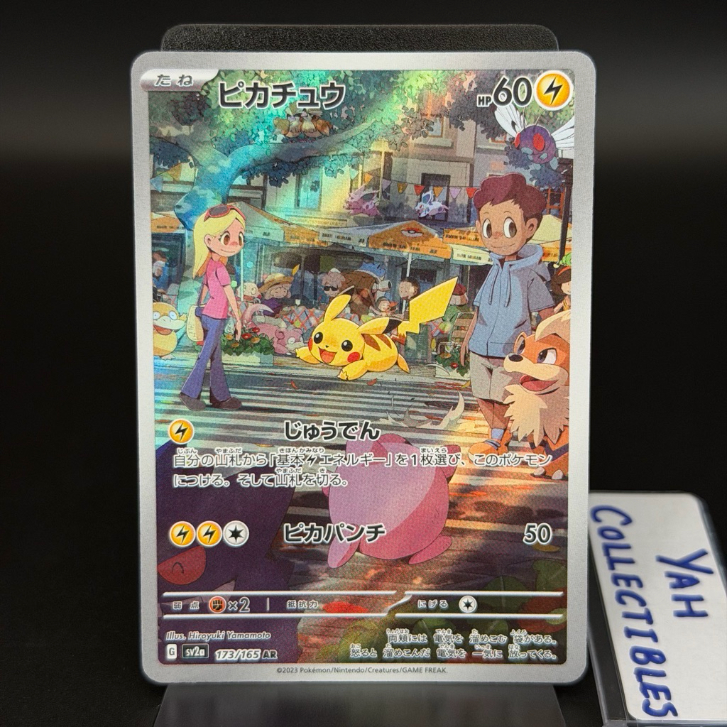 Pikachu AR 173/165 SV2a Pokemon 151 |Pokemon Card JP ⚡️พร้อมส่ง⚡️