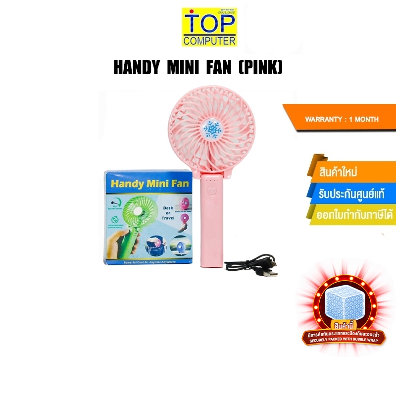 HANDY MINI FAN (PINK) 1 month