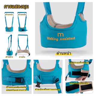 【สินค้าพร้อมส่งจากกรุงเทพฯ เก็บเงินปลายDทาง】สายจูงเด็กทารก | อุปกรณ์ช่วยเดินสำหรับเด็กวัยหัดเดิน