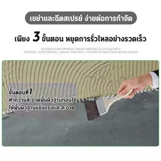 ฉีด1ครั้งก็ไม่รั่วซึมแล้ว สเปรย์กันรั่ว 360°ไม่มีมุมตัน 450ml สเปรย์กันรั่วซึม แก้ปัญหาการรั่วซึม ซ่อมหลังคา การแตกร้าวท