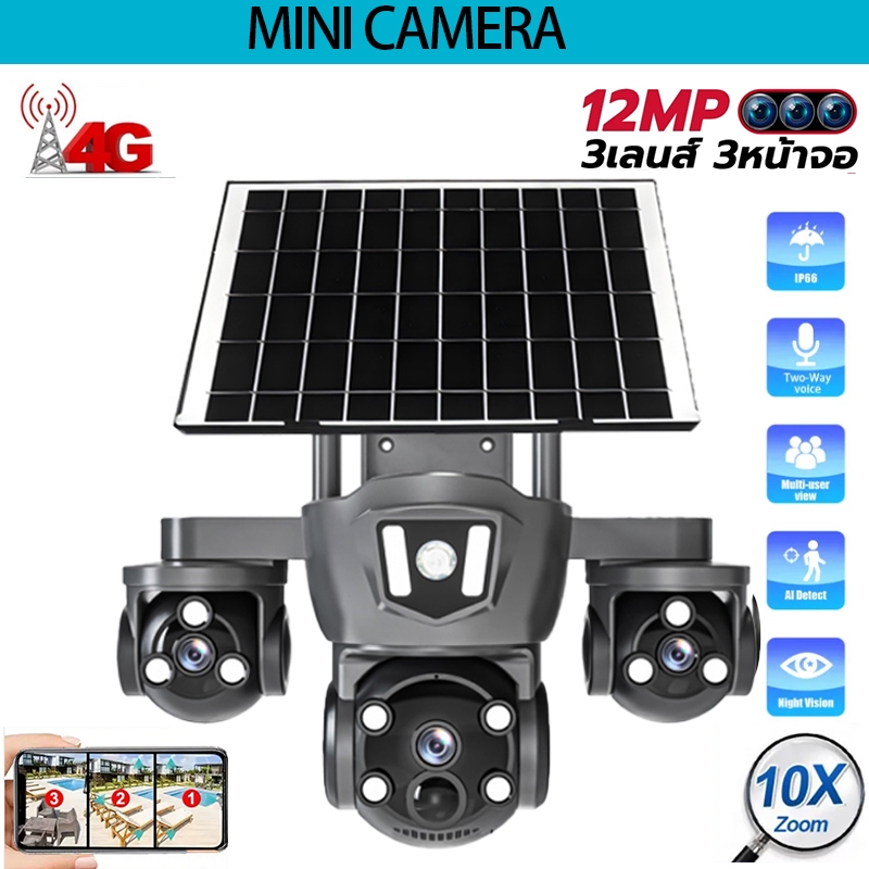 ส่งฟรี V380 4G-WIFI Camera 12MP 6K 18LED Solar Cell กล้องวงจรปิดใส่ซิม-ไวไฟ โซลาร์เซลล์ 12ล้านพิกเซล กล้อง2เลนส์3จอ