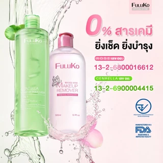 FULUKO ROSE Mild Cleansing Water 500ml*2 สลายเมคอัพ สูตรลดสิว ควบคุมความมัน