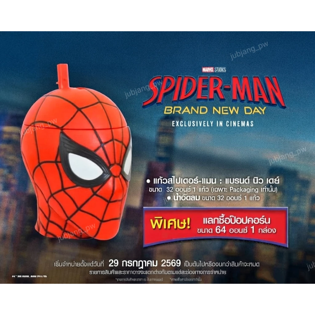 แก้ว แก้วน้ำ Spider-Man Brand New Day สไปเดอร์แมน Major Cineplex - SF Cinema ถังป๊อปคอร์น Popcorn Bucket Spiderman 2026