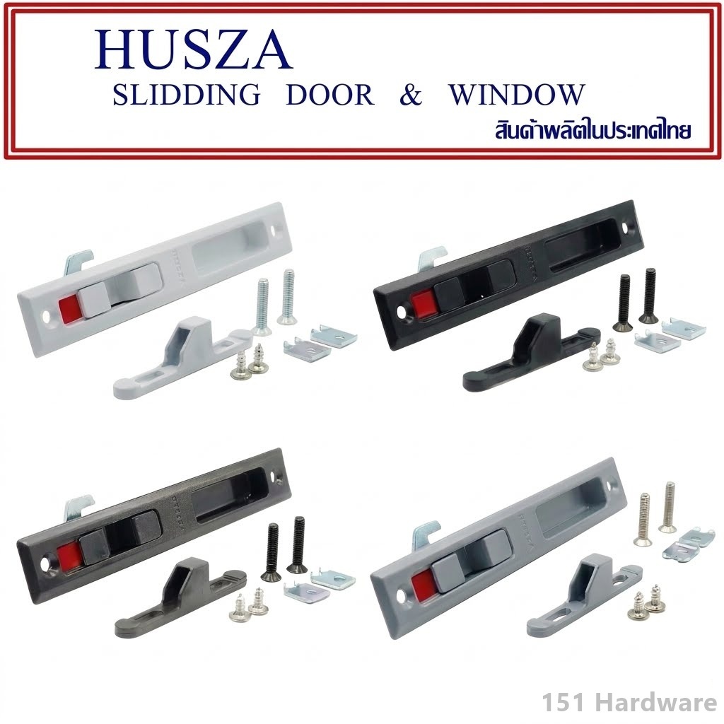 HUSZA แท้ มือจับล็อคบานเลื่อน ล็อคหน้าต่างบานเลื่อน ล็อคประตูบานเลื่อน หน้าต่ากระจก ประตูกระจก แท้100%